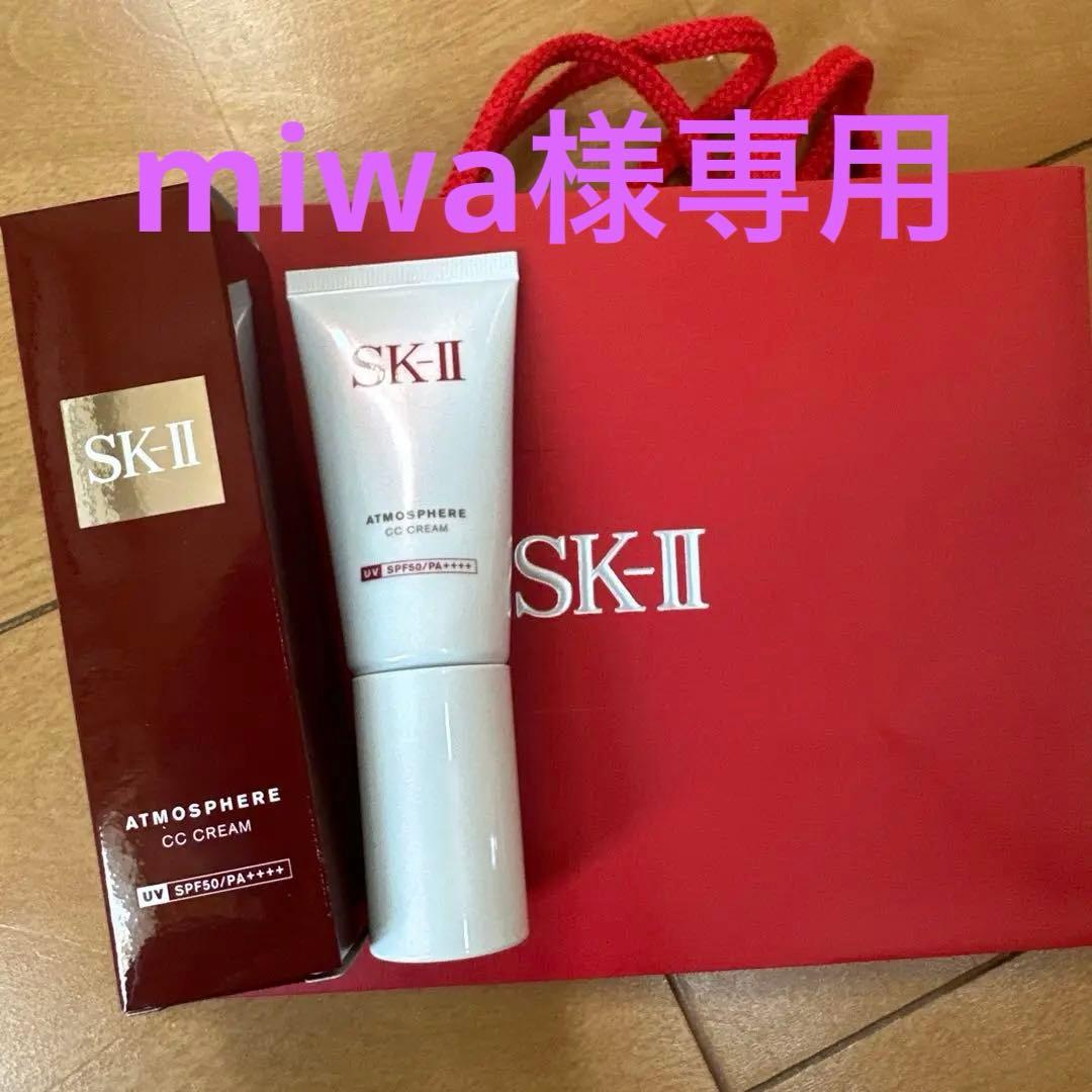 SK-Ⅱ アトモスフィアccクリーム80g日焼け止め美容クリーム新品未開封箱付き Amazon.co.jp: SK-II アトモスフィア CC クリーム 30g 化粧下地 日焼け