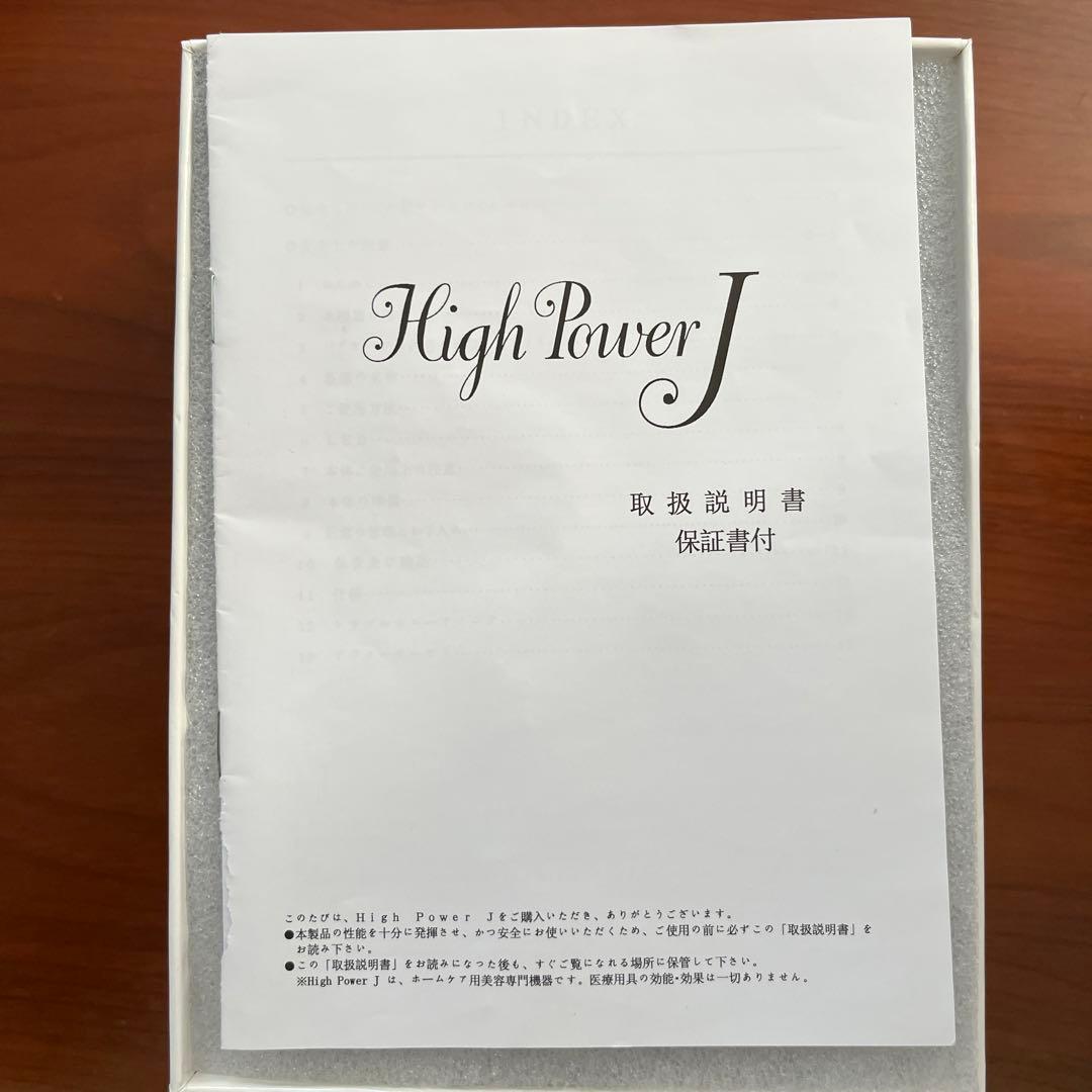 ☆まー様専用☆Jエステ☆ハイパワーJ 美顔器☆取り扱い説明書付き
