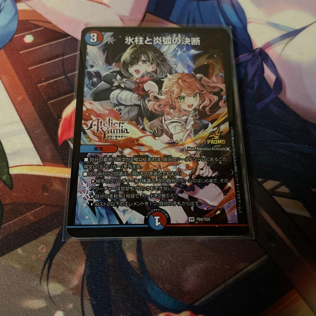 デュエマ パーフェクトコールドフレイム プロモ - メルカリ