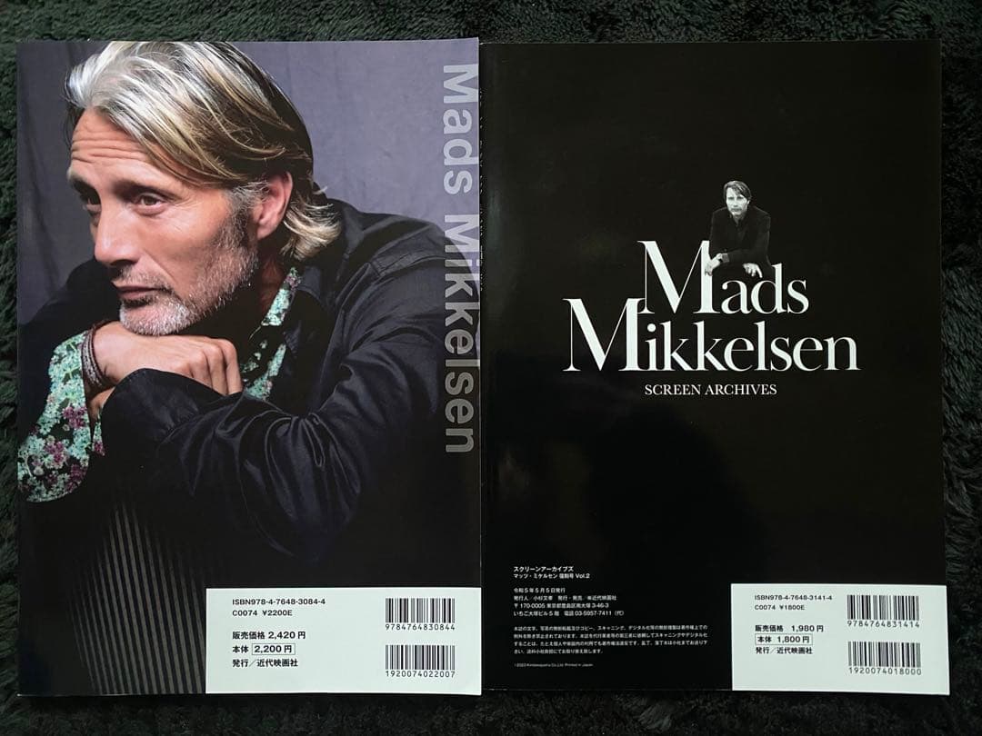 スクリーンアーカイブズ マッツ・ミケルセン 復刻号 vol.1 、2 2冊