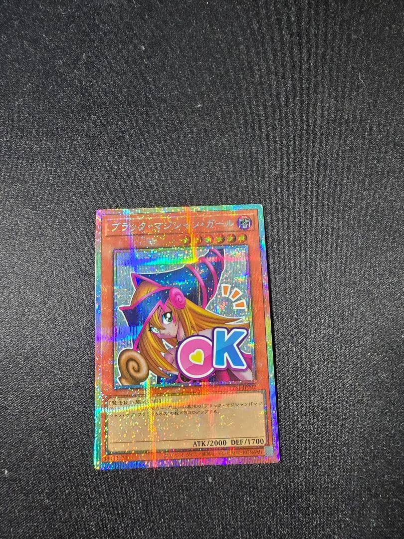 【匿名24h以内配送】ブラックマジシャンガール　ブリズマティックシークレット ブラックマジシャン【プリズマティックシークレット】{PSEC-JP002