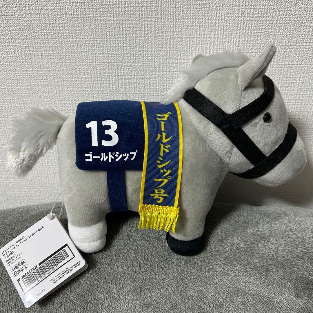 サラブレッドコレクション OKぬいぐるみ6 ゴールドシップ - メルカリ