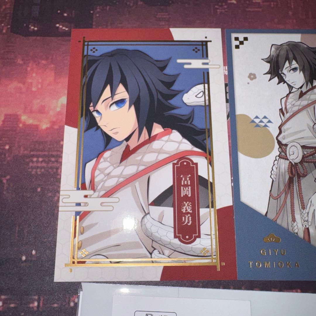 鬼滅の刃 干支 2025 巳年 ランダムフォトカード 冨岡義勇 2枚セット