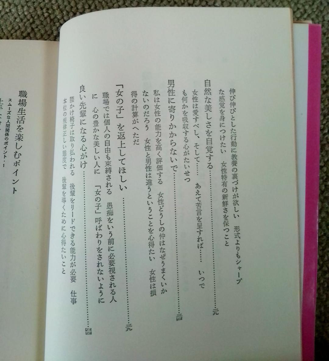 若い女性のために―新しい生き方考え方