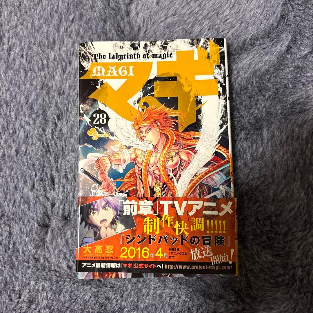 マギ 28巻 - メルカリ