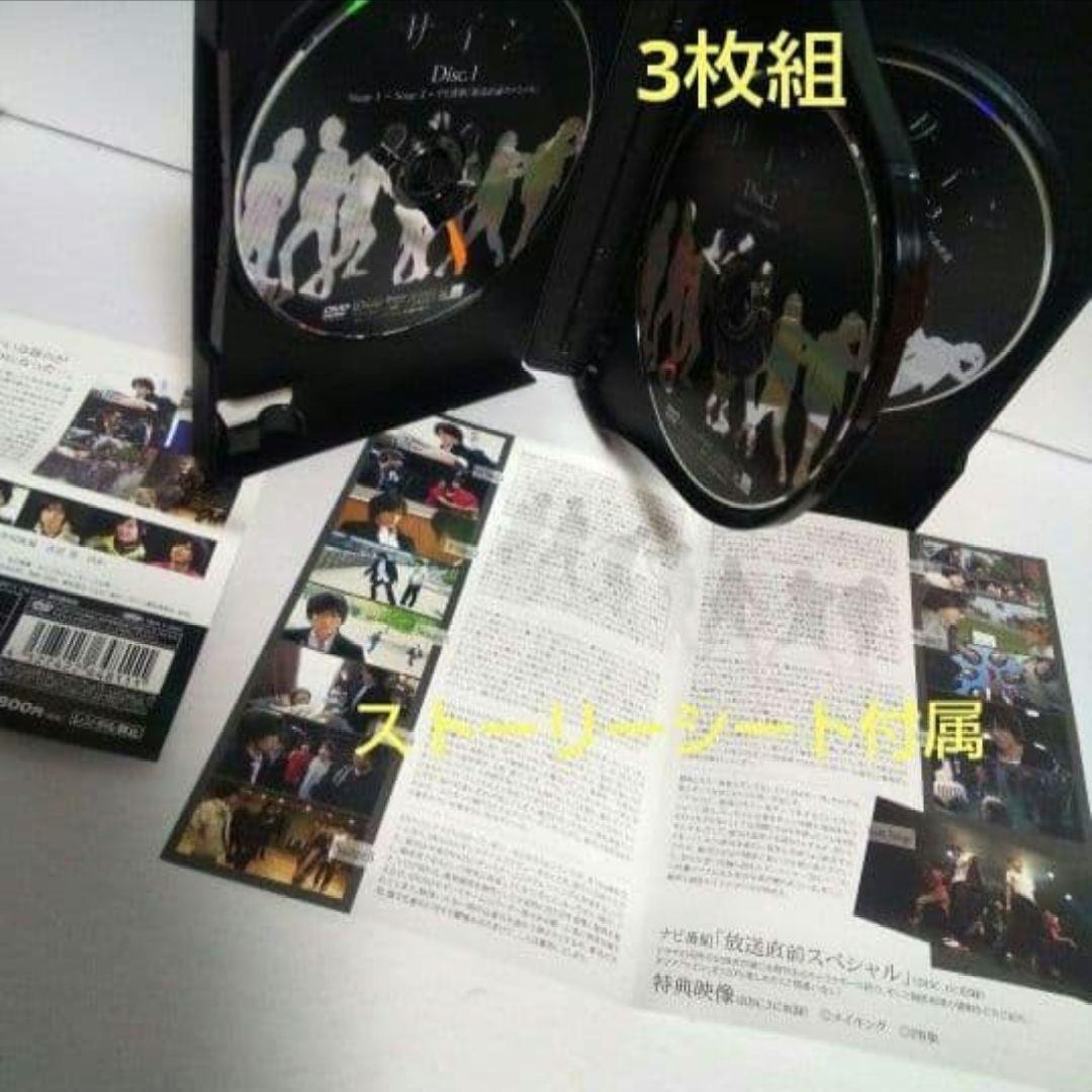 サイン DVD-BOX 植原卓也 桜田通 平間壮一【吉沢亮デビュー作品