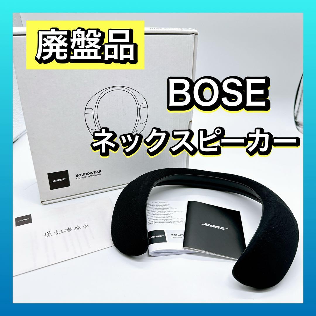 【廃盤】Bose SoundWear ウェアラブル ネックスピーカー 希少 廃盤品】Bose SoundWear ウェアラブルネックスピーカー Amazon.co.jp