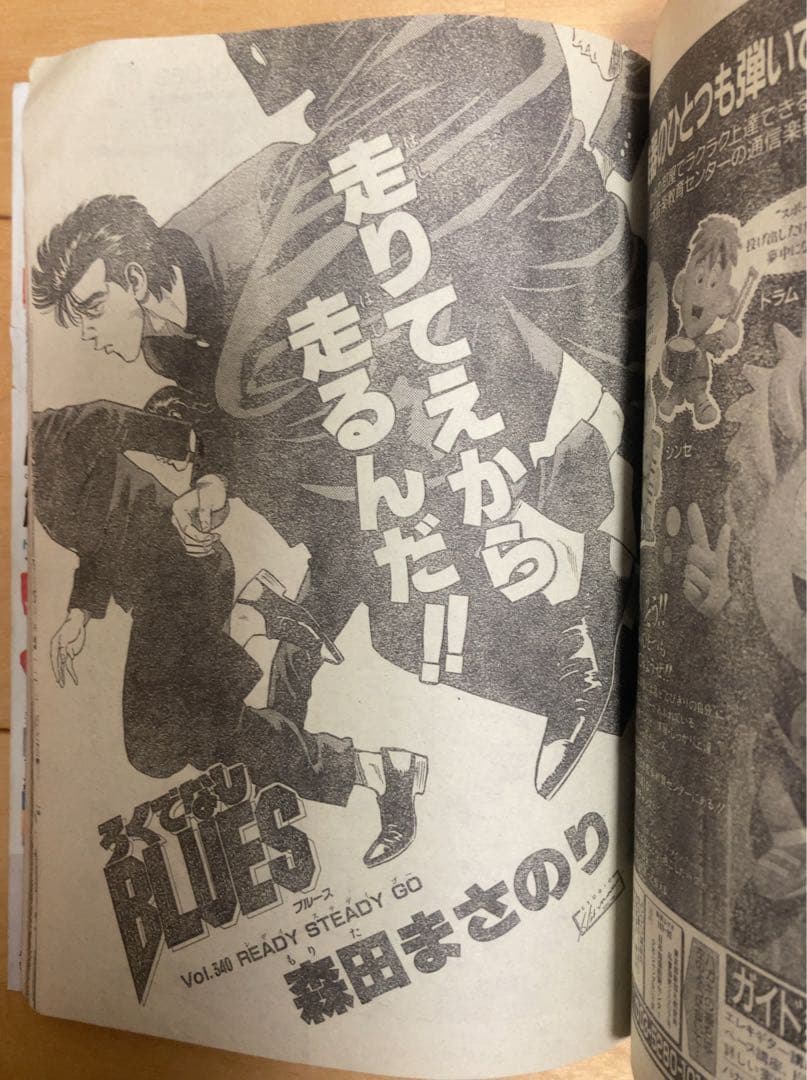 週刊少年ジャンプ 1995年25号 【最終回】ドラゴンボール/ 鳥山明