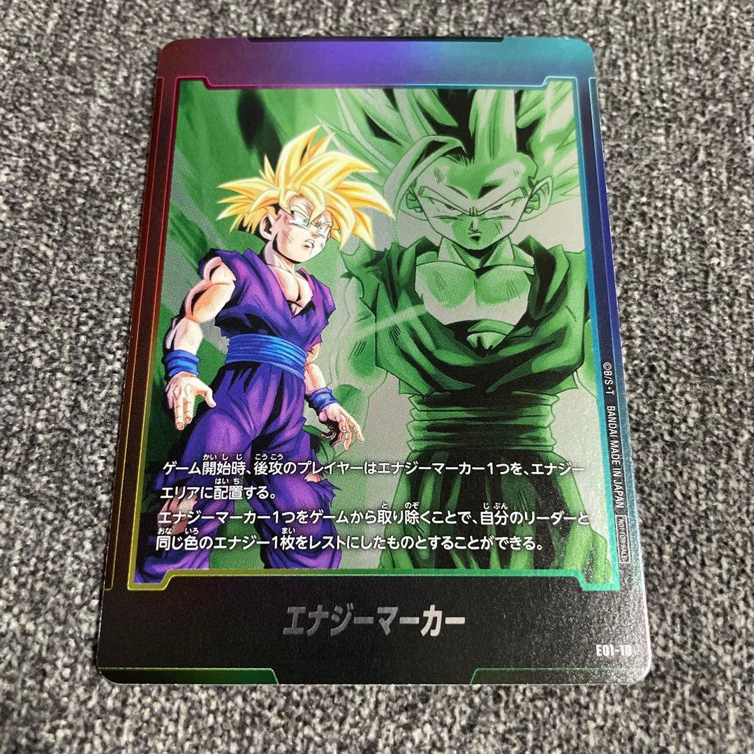 非売品】エナジーマーカー 孫悟飯:少年期 - メルカリ