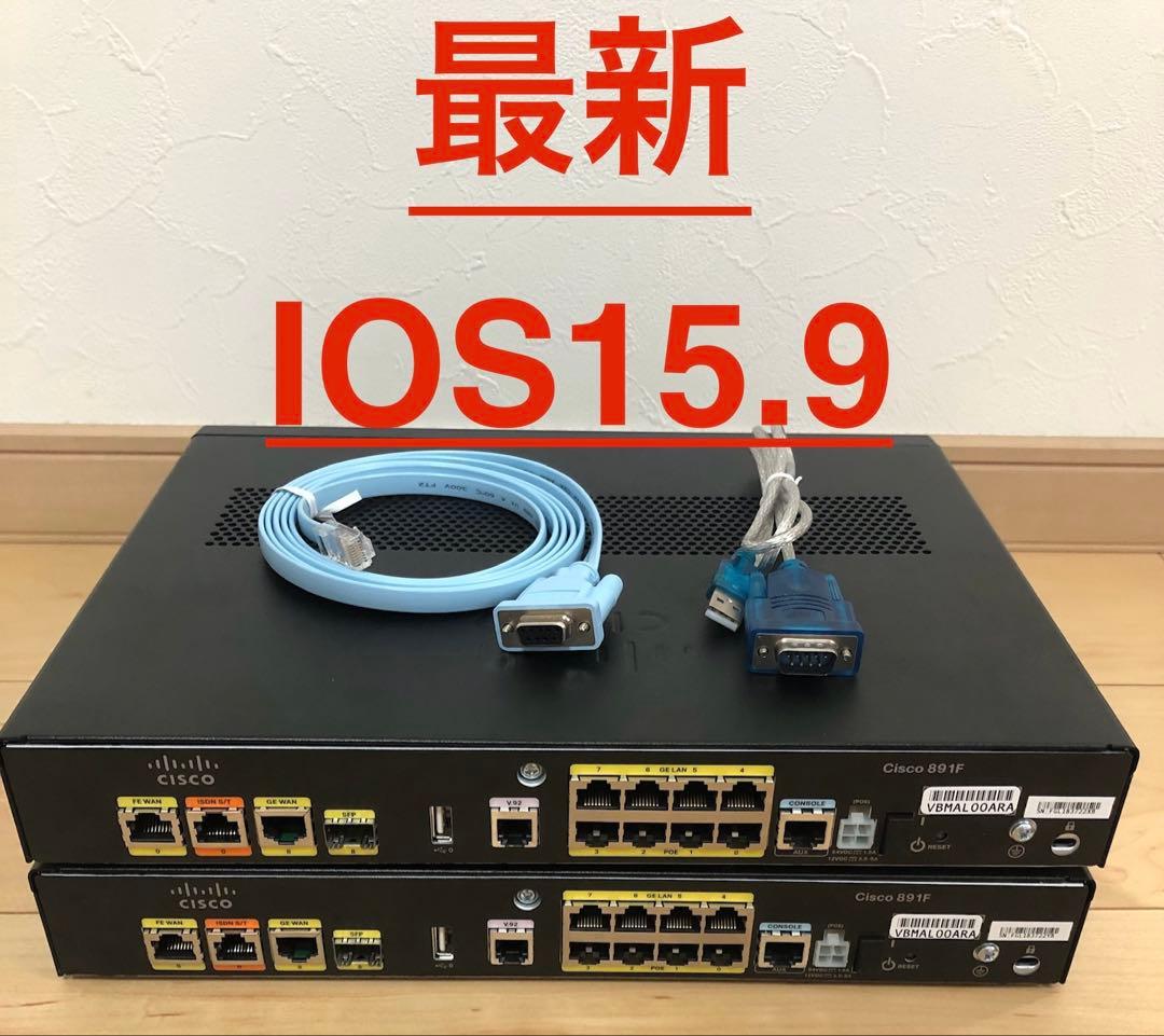 【CCNA、CCNP】2台Cisco891FJ 最新 IOS15.9 CCNA、CCNP】2台Cisco891FJ 最新 IOS15.9 - メルカリ