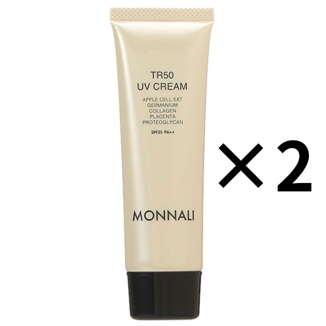新品　MONNALI モナリ 日焼け止め UVクリーム ゴールドシリーズ MONNALI（モナリ） ゴールドシリーズ TR50 UVクリーム 50g SPF25 PA++