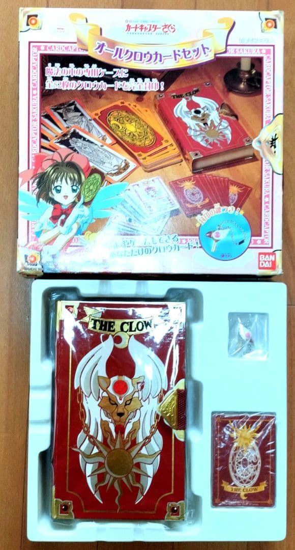 バンダイ オールクロウカードセット カードキャプターさくら おもちゃ