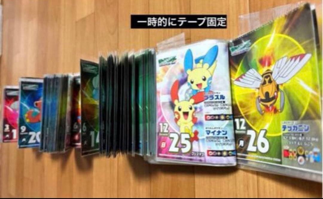 ポケモン アドバンスジェネレーション 2005年 日めくりカレンダー