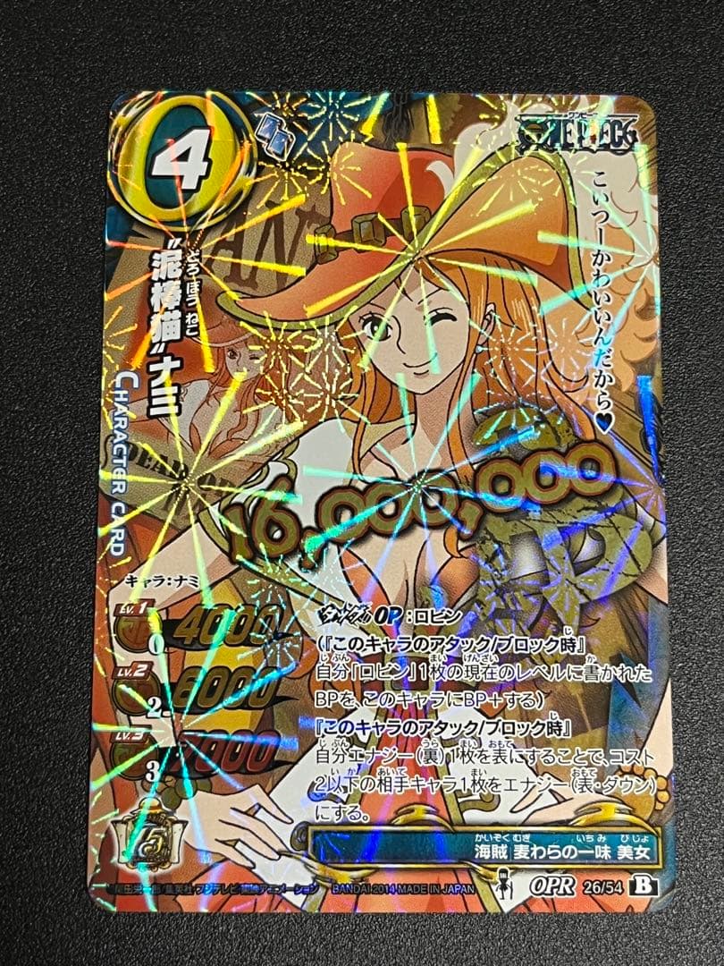 ミラバト ワンピース カード ナミ OPR 15周年 - メルカリ
