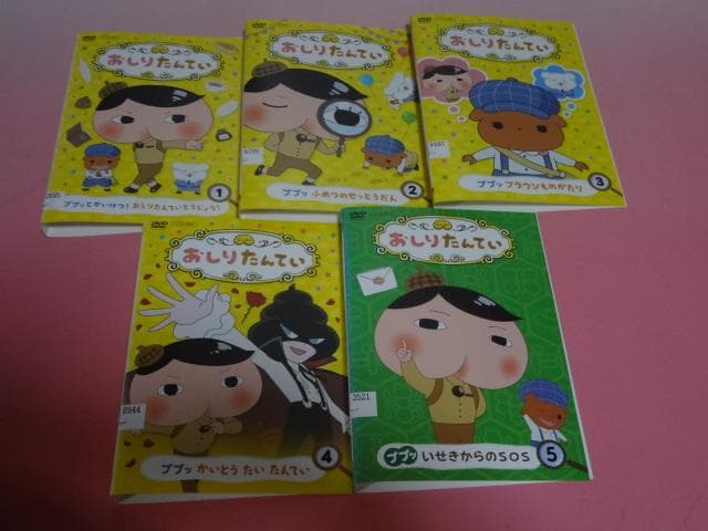 DVD おしりたんてい 20巻 全巻 レンタル