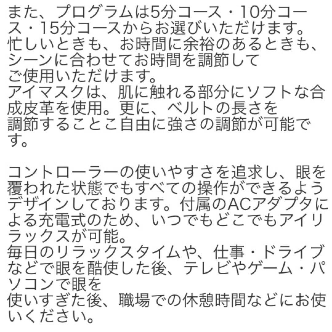 目　エステ　マッサージ　アイフィットソリューション 定価24,200円
