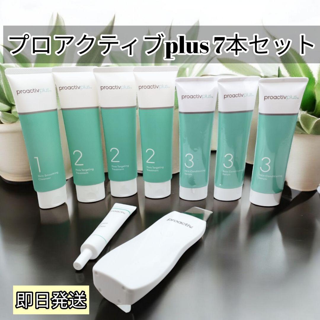 プロアクティブplus 薬用スマートセット3ステップ 7本セット 基本の3ステップ】薬用スマートセット｜商品一覧 - プロアクティブ