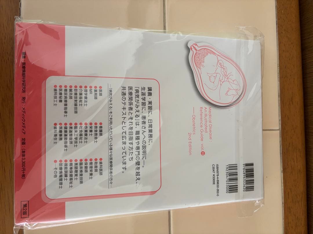 病気がみえる まとめ売り1.2.3.4.8.9.10 - メルカリ