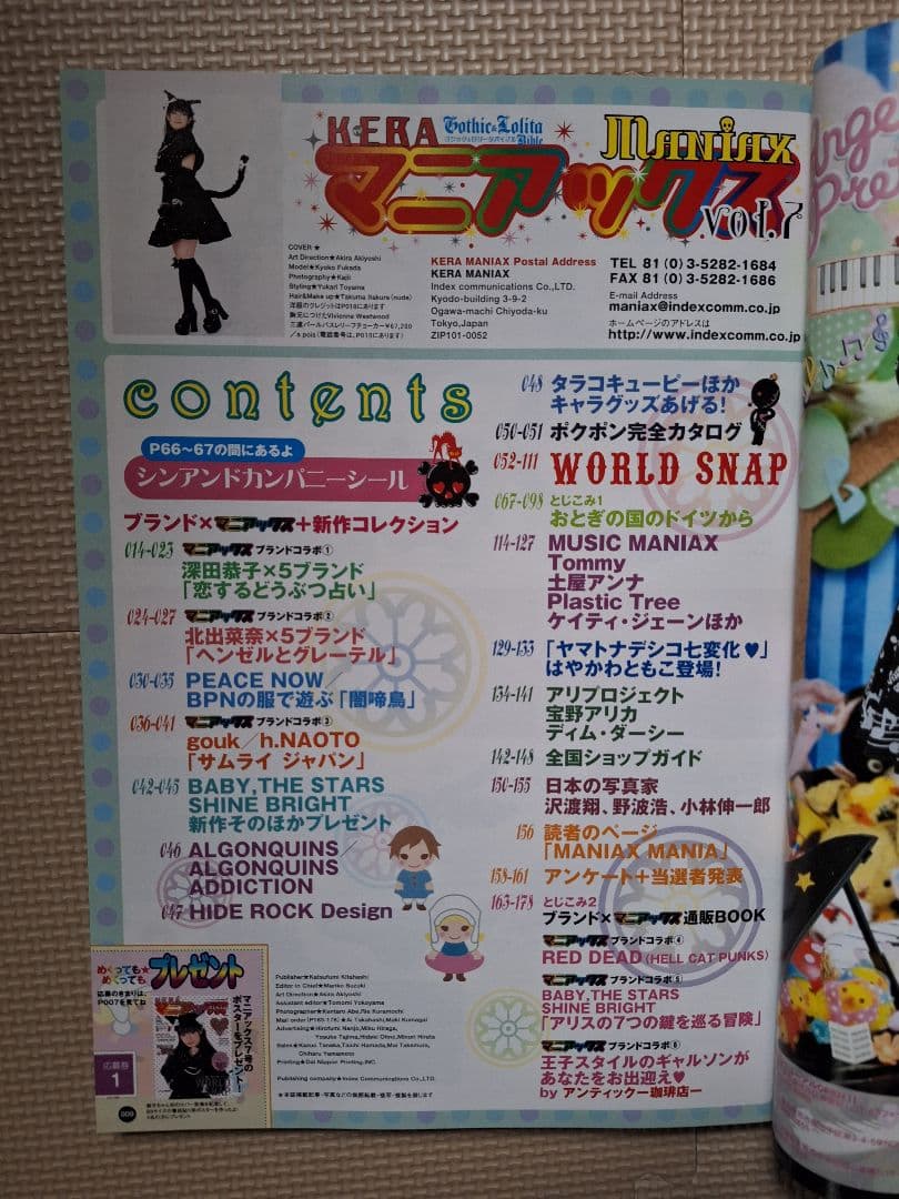 KERA ケラ マニアックス Vol.2.3.4.5.7.SPECIAL