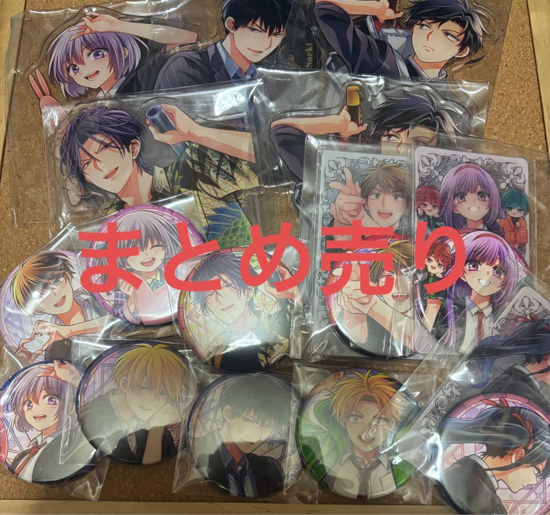 俺様ティーチャー くじ 俺様ティーチャー | 【漫福ガチャ】白泉社公式WEBくじ | 人気＆名作