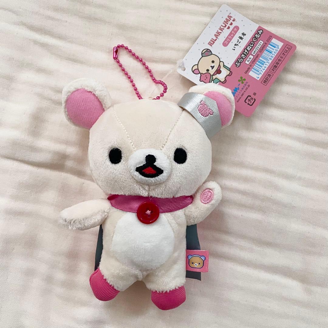 コリラックマ ぶらさげぬいぐるみ いちご勇者 - メルカリ
