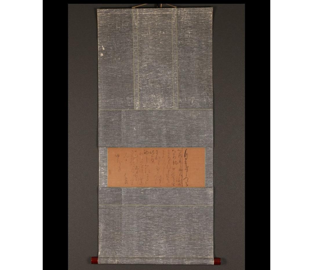 ◆『松尾芭蕉 消息文 菅沼曲翠宛 』 釈文付◆検）俵屋宗達 千利休 向井去来