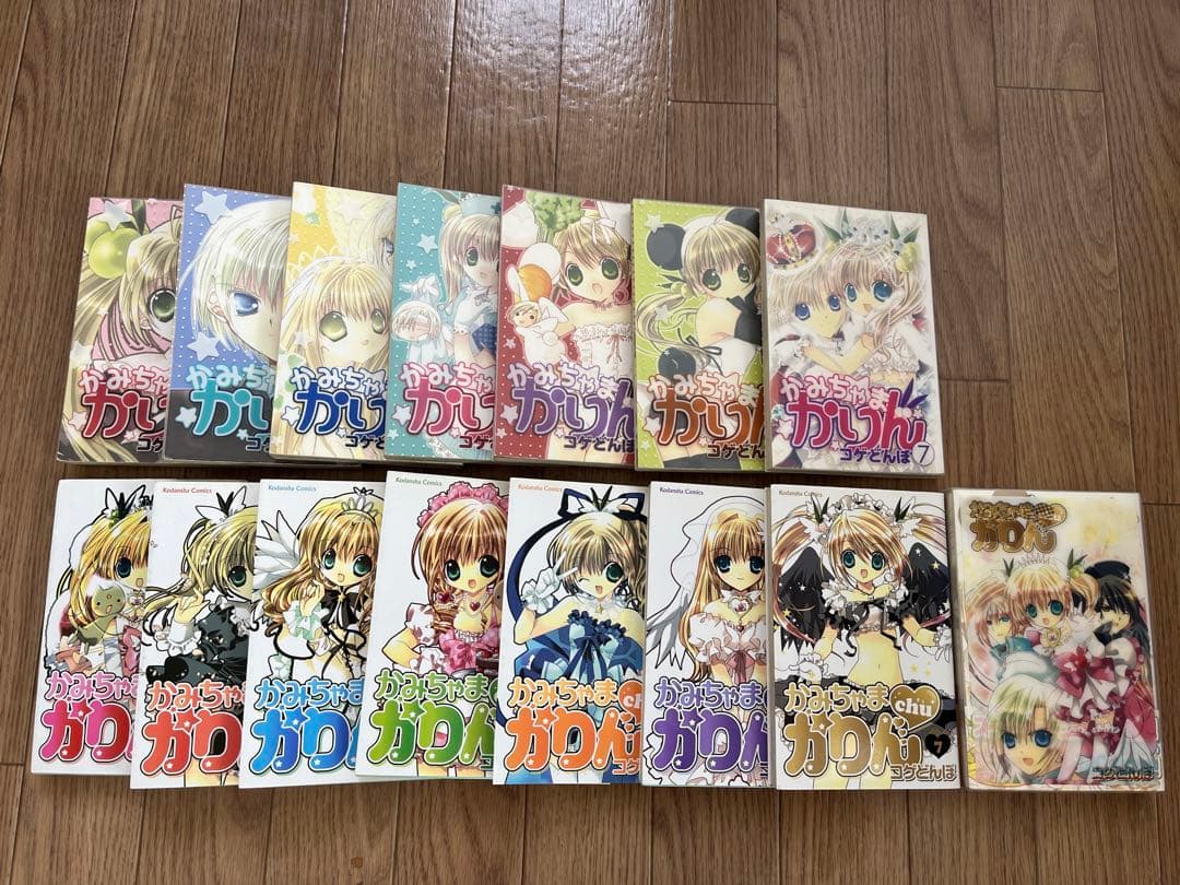かみちゃまかりんシリーズ(漫画全巻) - メルカリ