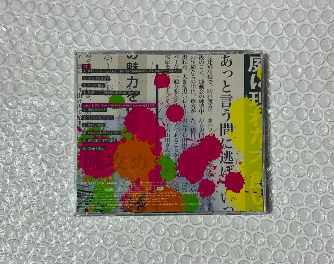 What's Going On? Official髭男dism CD 雑誌 - メルカリ