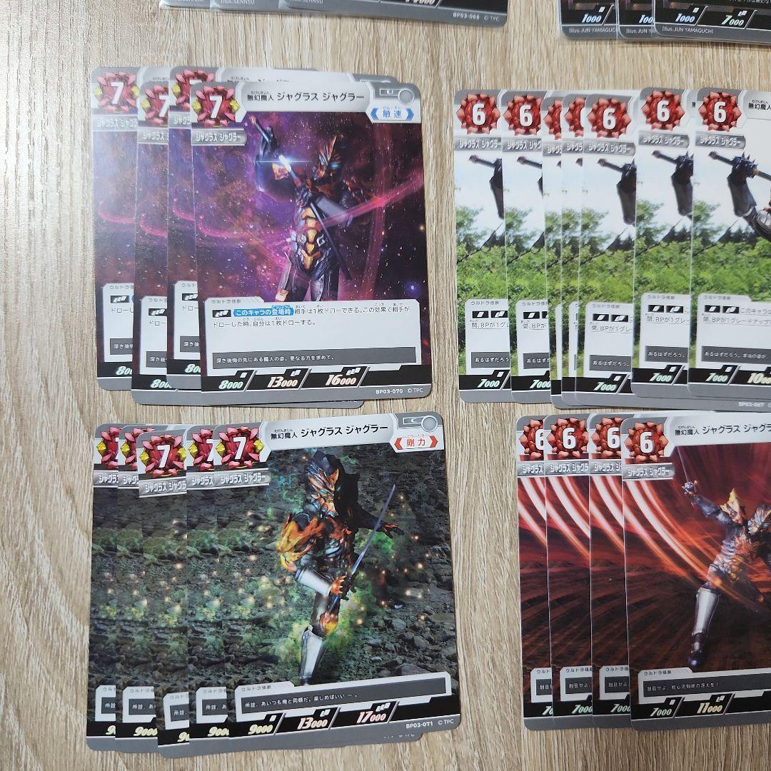 ウルトラマンカードゲーム ジャグラスジャグラー デッキパーツ - メルカリ