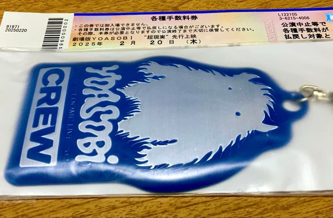 新品✨ YOASOBI超現実