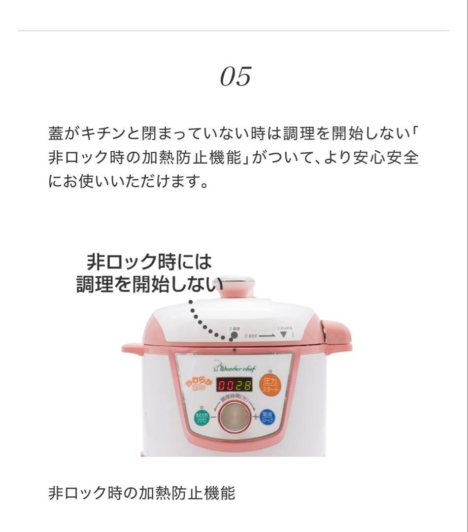 ワンダーシェフ OED30 3.0L 圧力調理鍋 やわらかさん