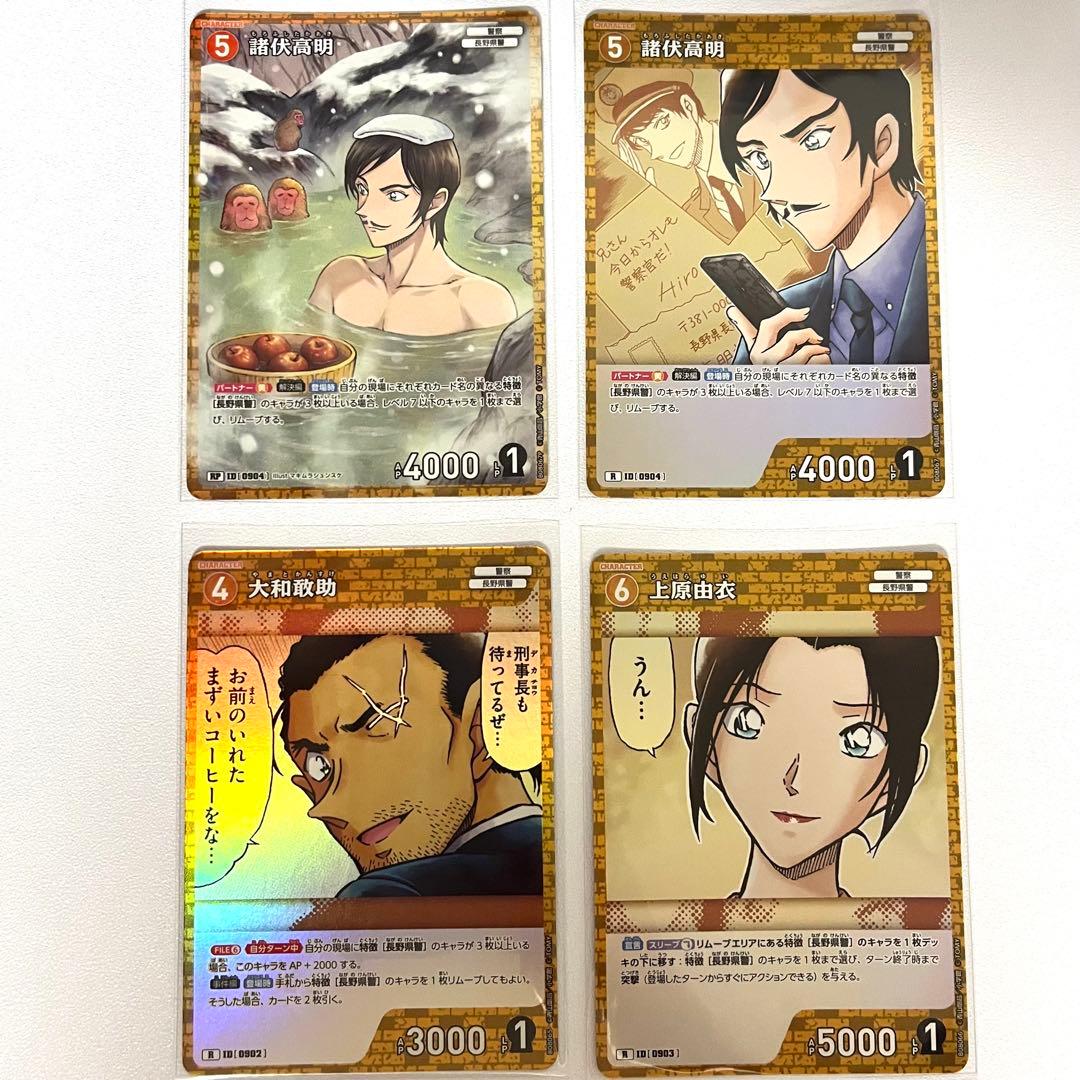 名探偵コナンカード 哀色の宿命 諸伏高明【RP】大和敢助 上原由衣【R
