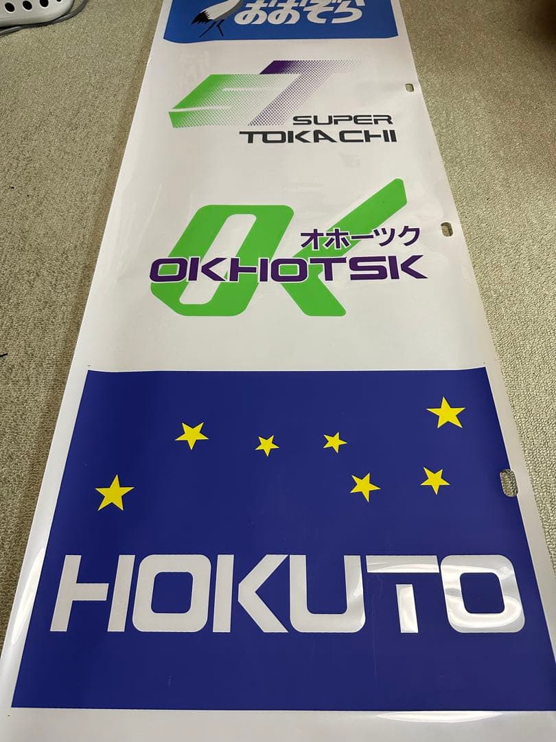 真作/大真包好/精進/布袋屋掛軸HE-313