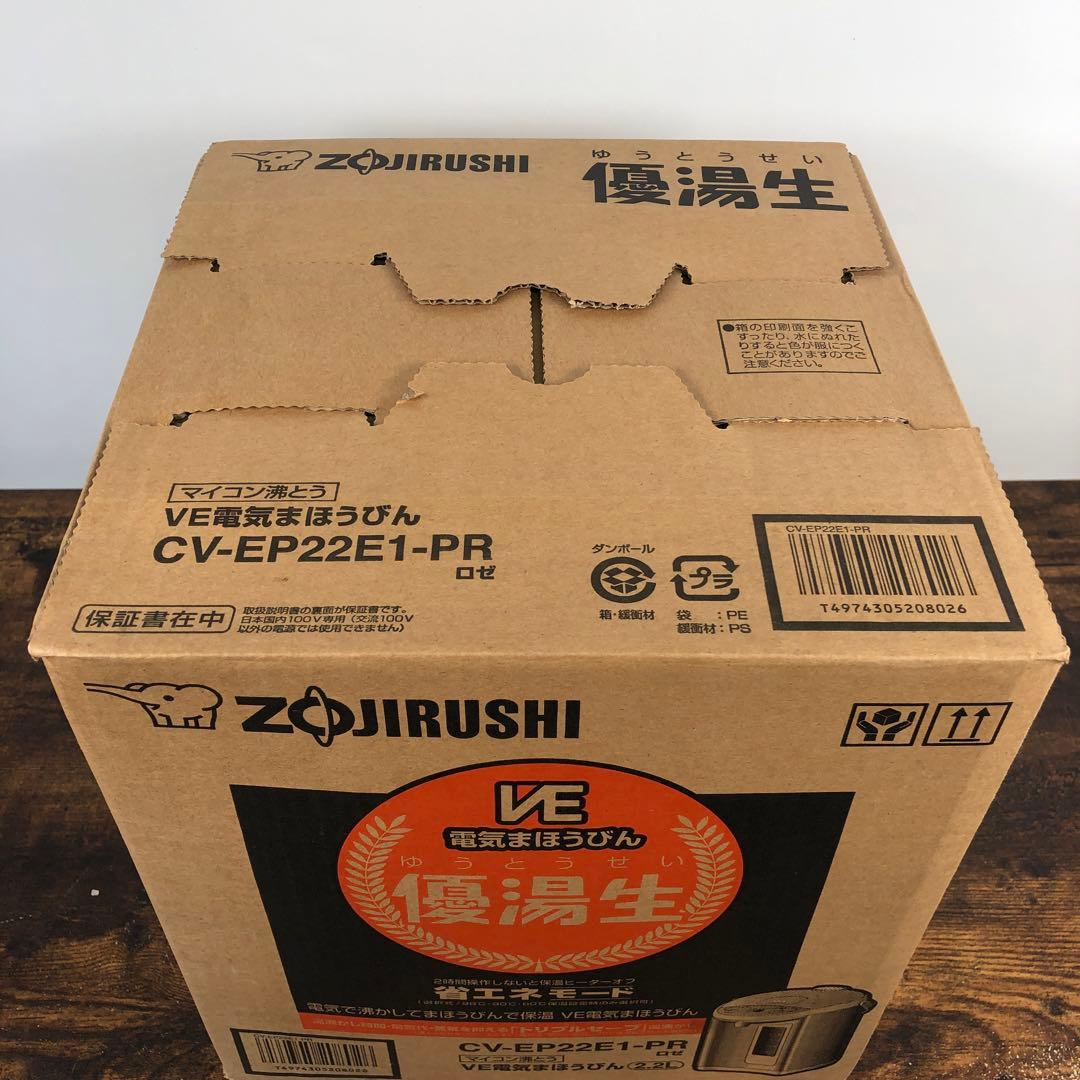 未使用 象印 電気まほうびん 優湯生 2.2L CV-EP22E1-PR