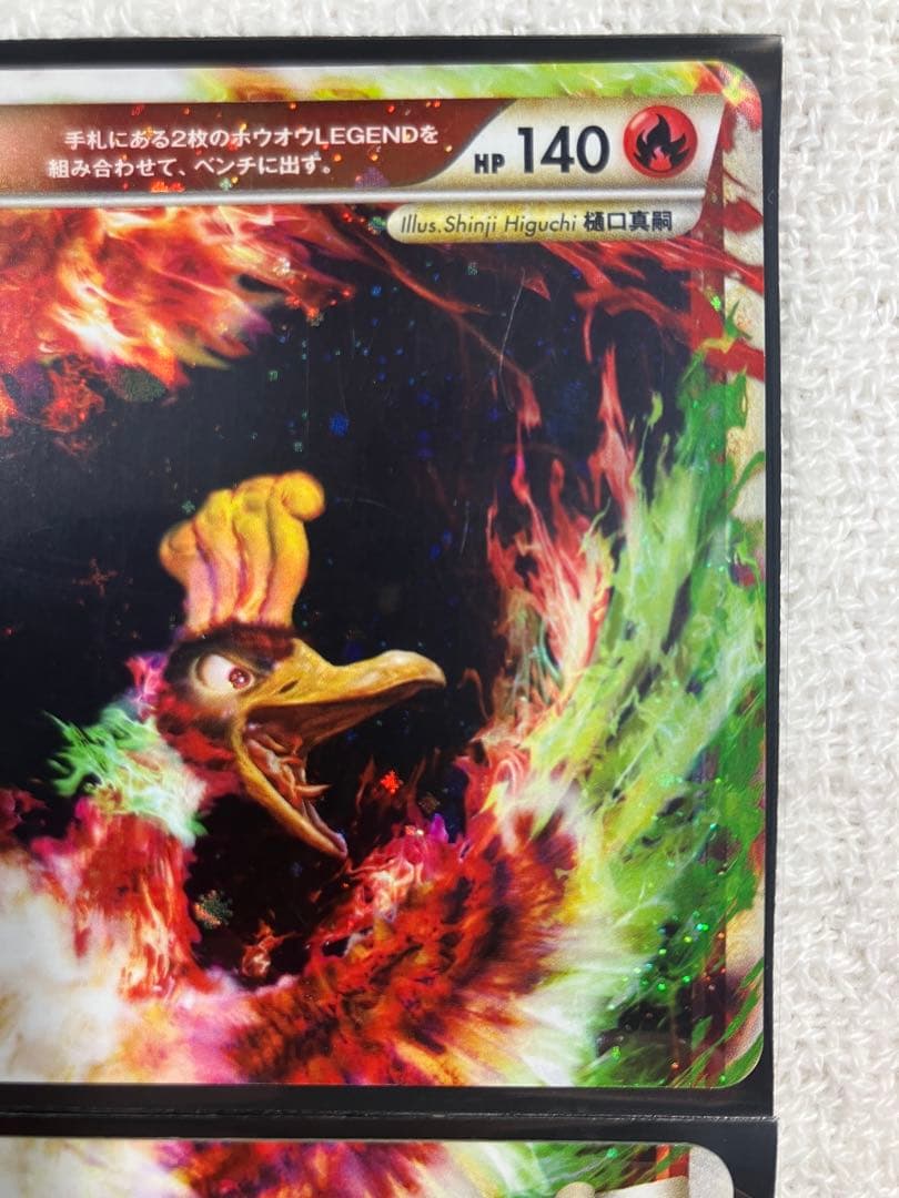 ホウオウLEGEND ☆ L1 ハートゴールドコレクション 015/070