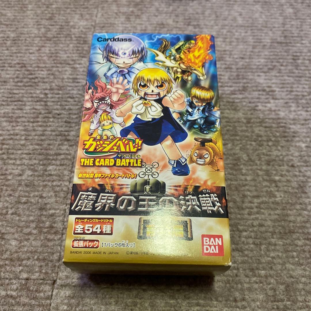 ミ*》様 金色のガッシュ　 カード　魔界の王の決戦　前編 Amazon.co.jp: 金色のガッシュベル 魔界の王の決戦 後編 カードゲーム