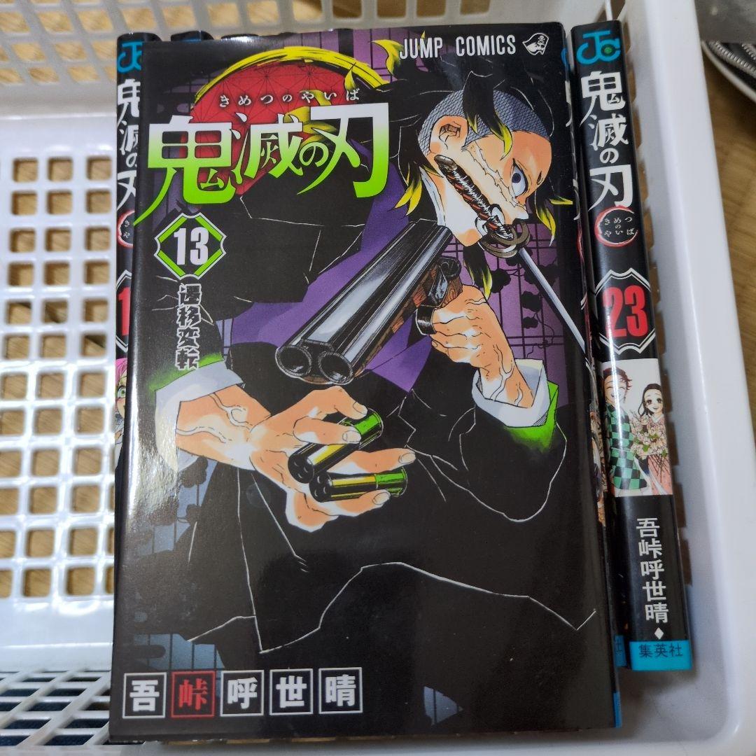 鬼滅の刃 23巻 まとめ売り - メルカリ