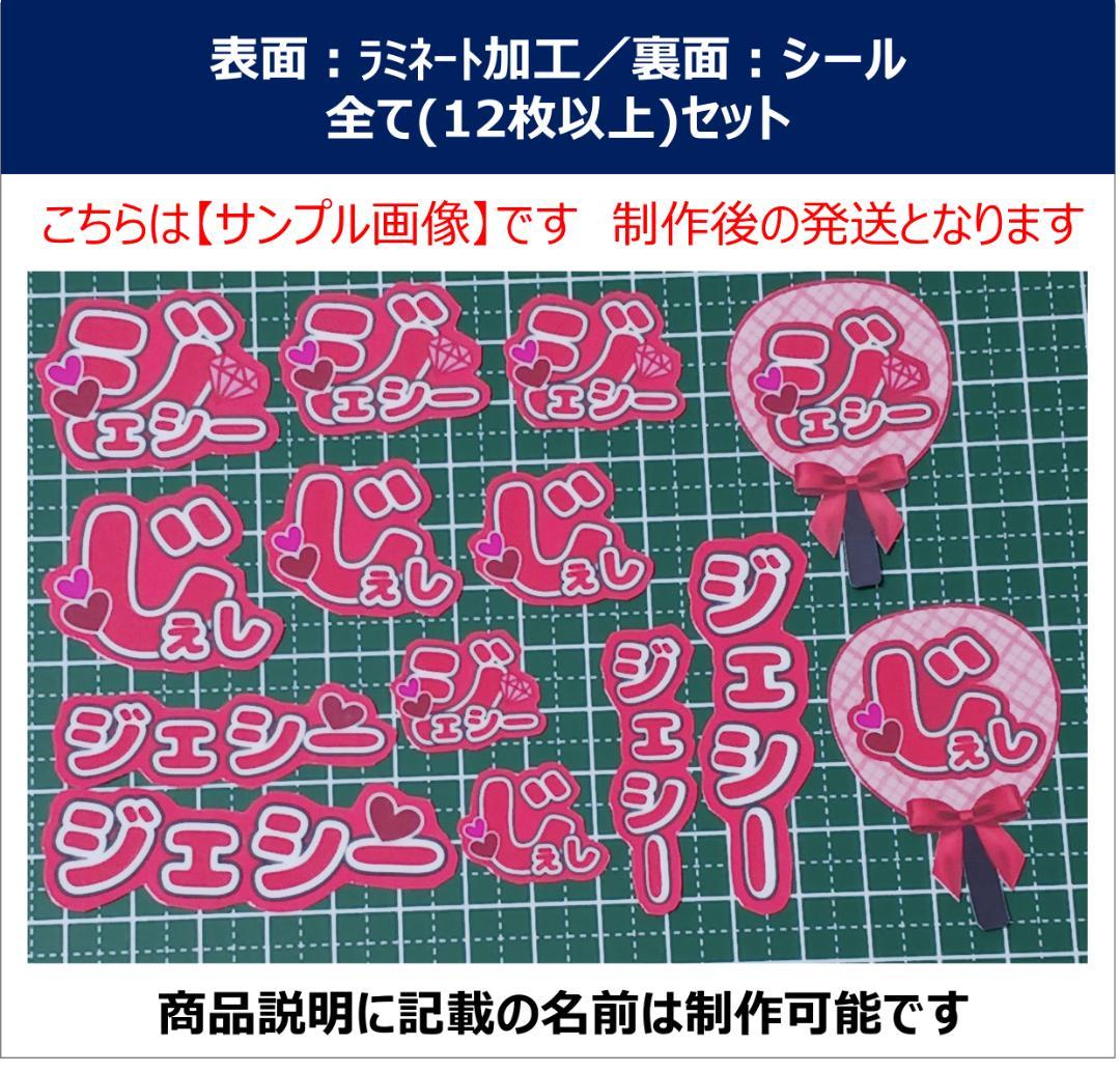 ジェシー ミニ うちわ文字 ステッカーシール - メルカリ