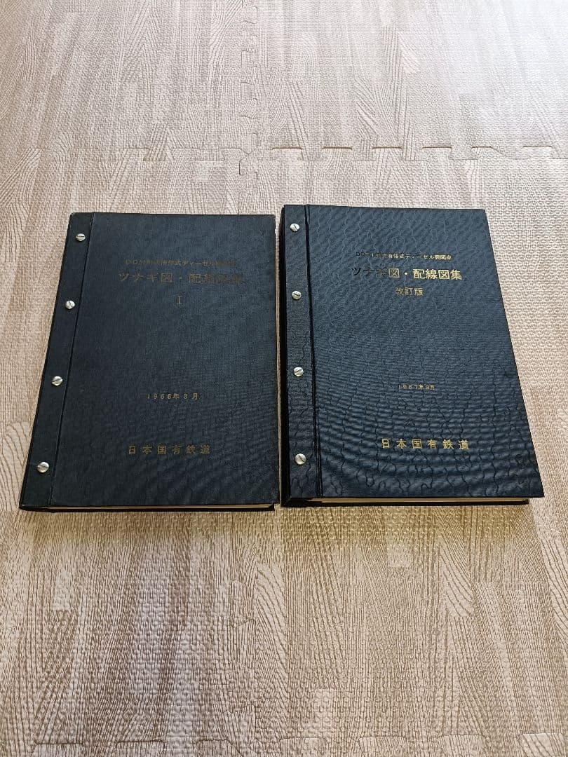 DD51形式液体式ディーゼル機関車 ツナギ図・配線図集 2冊セット DD16形 液体式ディーゼル機関車 ツナギ・配線図面集 - 銀河