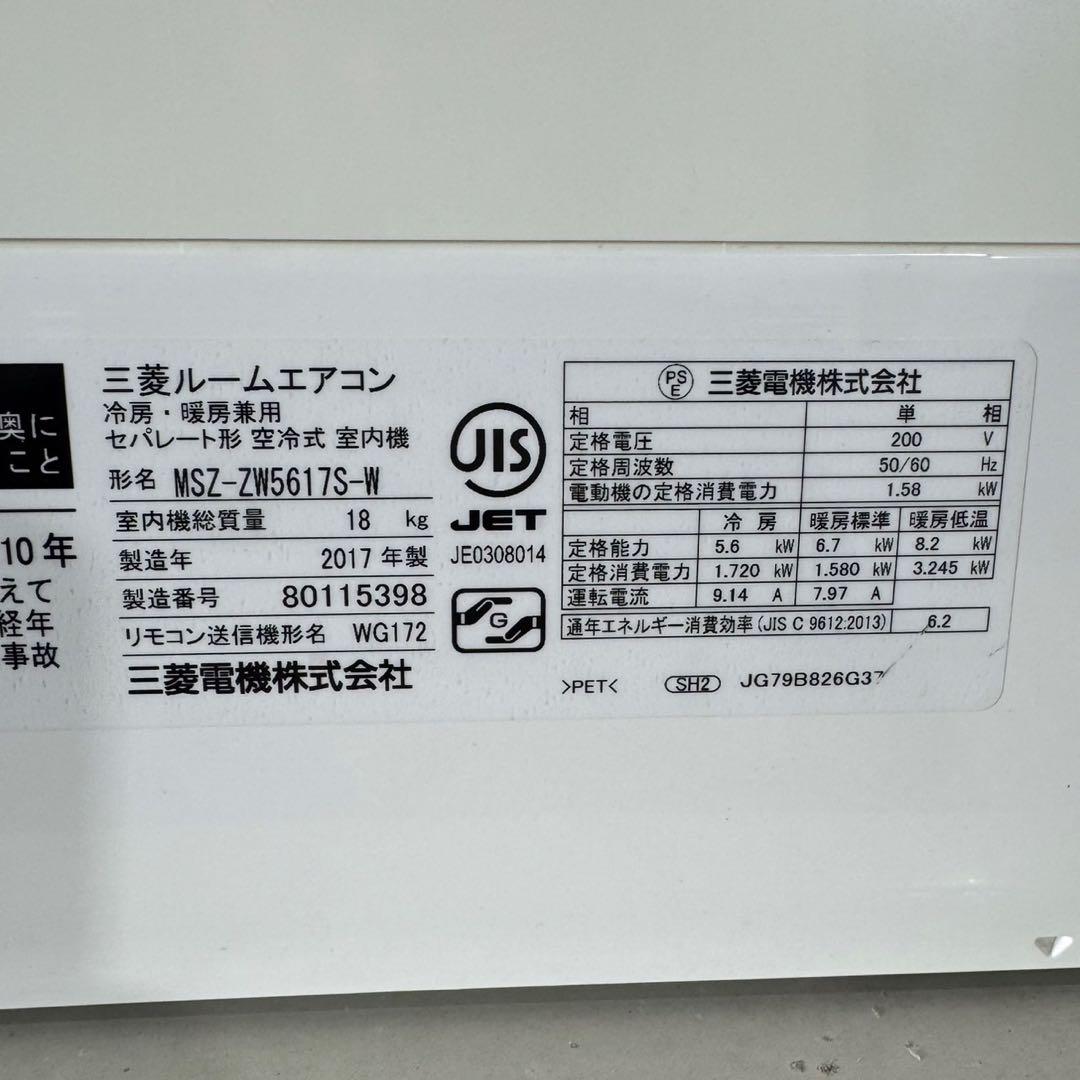 三菱 18畳用 ルームエアコン 霧ヶ峰 2017年製 クーラー d5161 - メルカリ