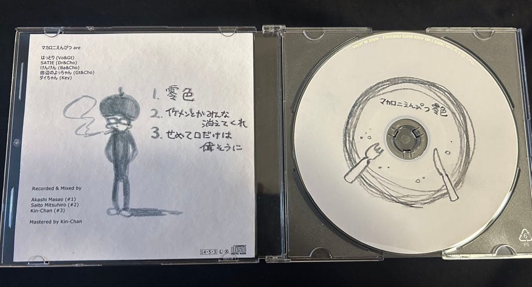 マカロニえんぴつ 廃盤 メンバーサイン入り - メルカリ