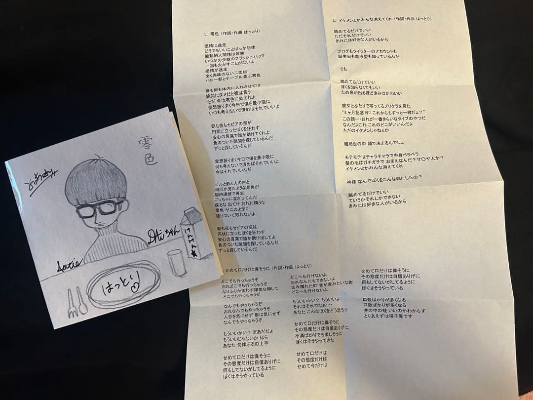 マカロニえんぴつ 廃盤 メンバーサイン入り - メルカリ