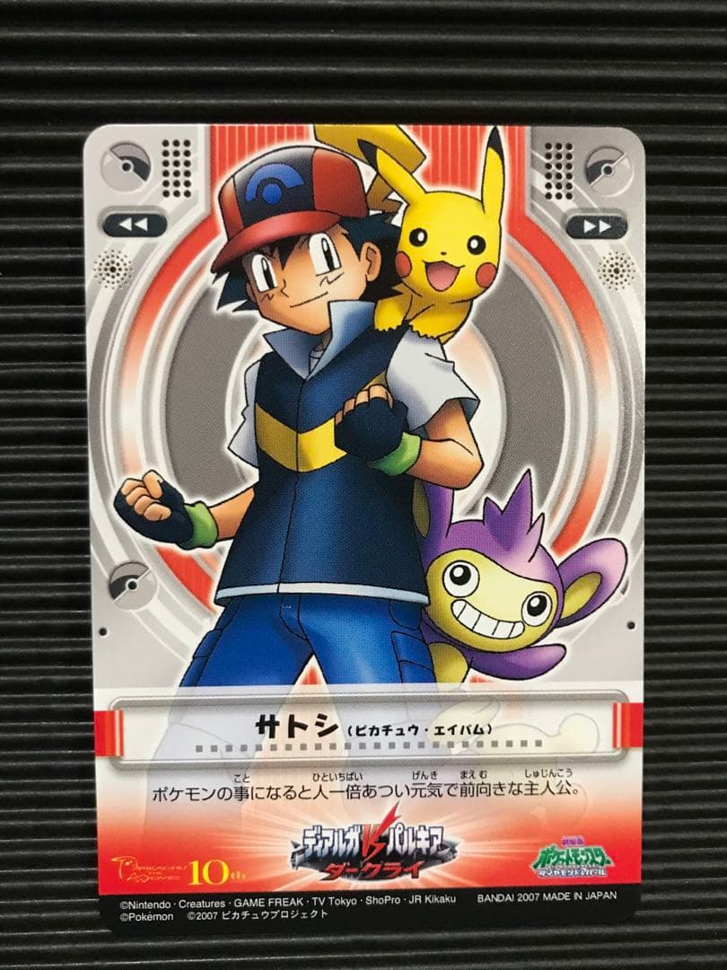ポケモン 映画 カードダス サトシ ピカチュウ - メルカリ