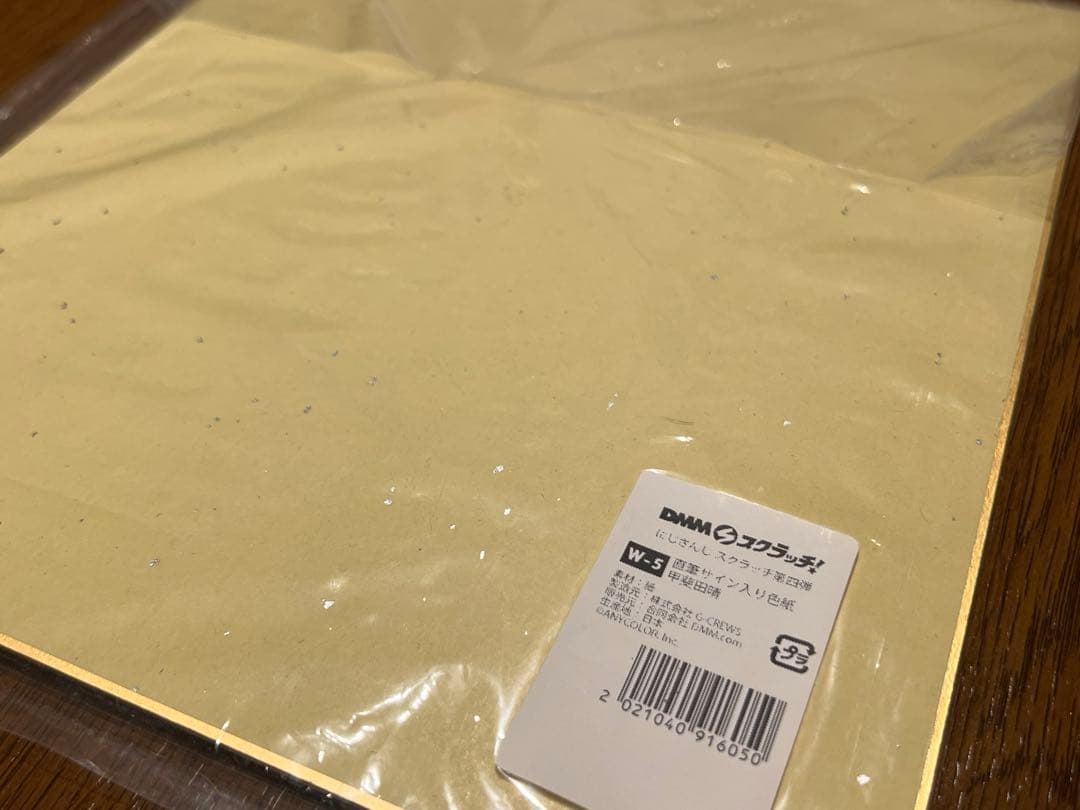 にじさんじ 甲斐田晴 本人直筆サイン 色紙 DMMスクラッチ