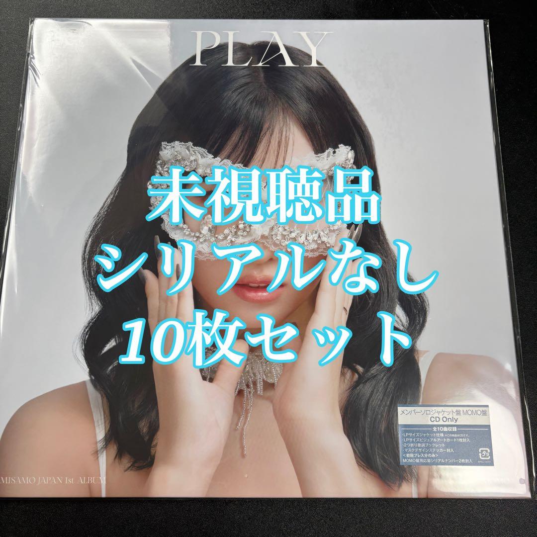 MISAMO モモ PLAY メンバーソロジャケット盤 CD 本体 10枚 - メルカリ