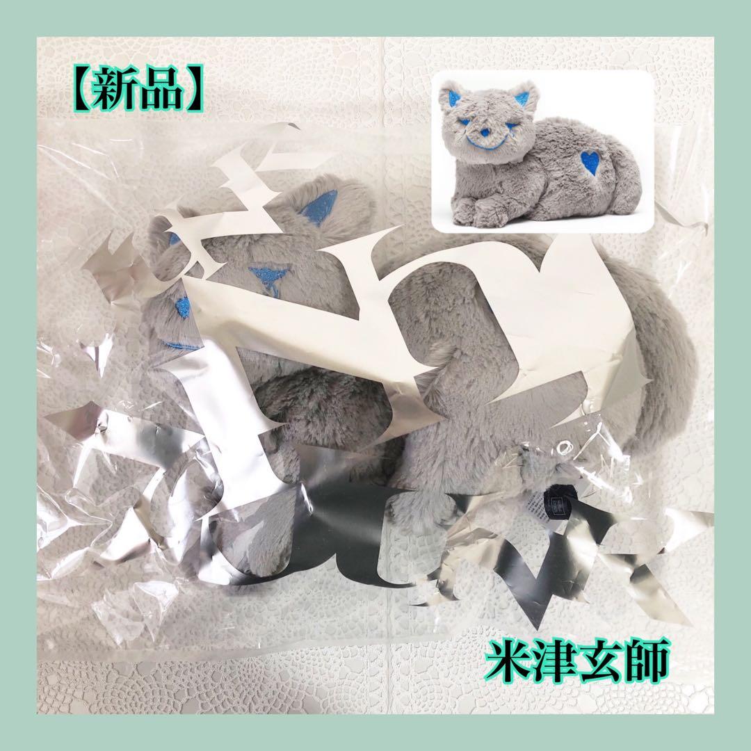 米津玄師 2025 JUNK リイシューねこちゃん BEIGE AND BLUE - メルカリ