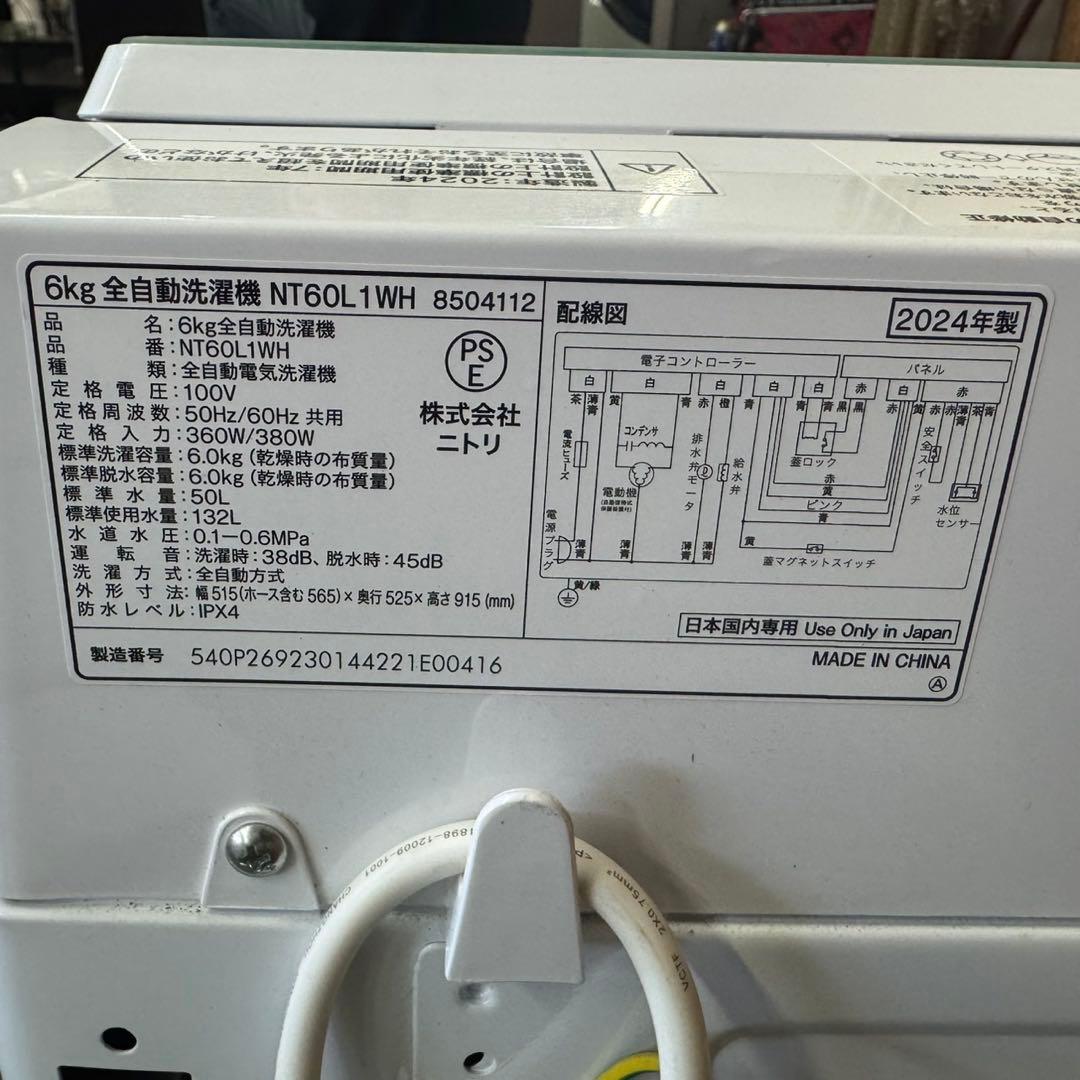 365 大人気モデル 洗濯機 一人暮らし ニトリ 極美品 冷蔵庫 同時購入割