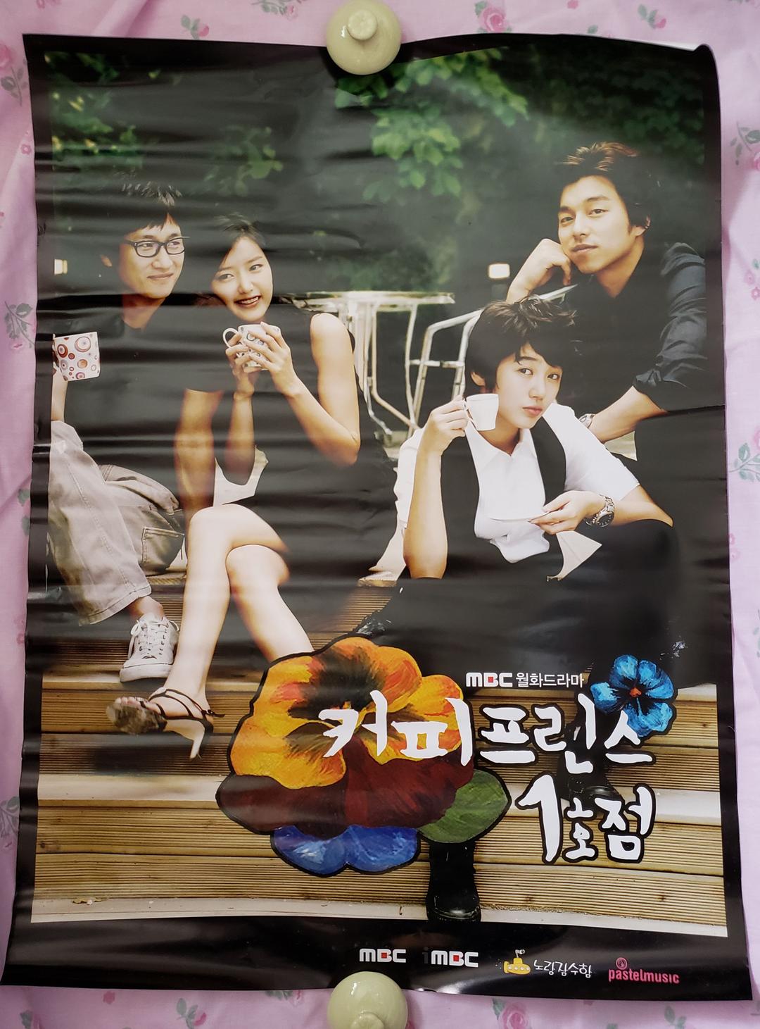 コーヒープリンス１号店ポスター コ-ヒ-プリンス1号店: 公式ノベル (上) | イ ソンミ, 京蘭, 尹, 京蘭