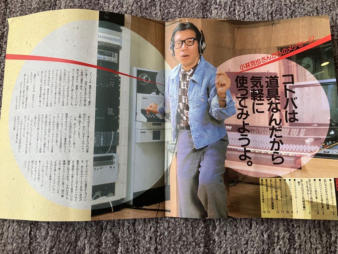 おしゃべりアメリ缶 英語 勉強 教材 暗記 CD - メルカリ