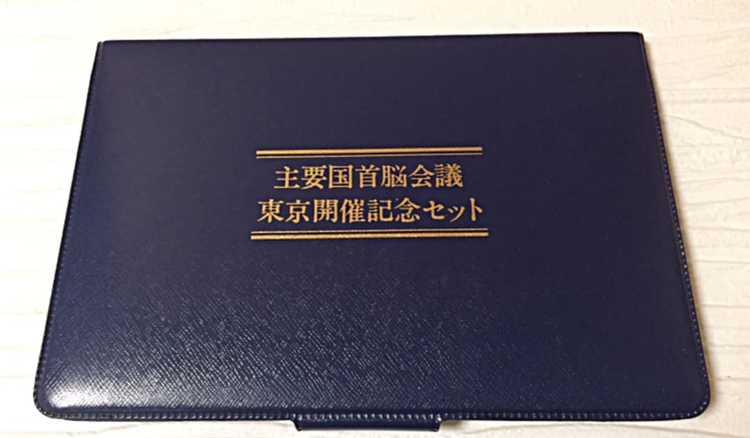 銀メダル 記念メダル「主要国首脳会議・東京開催記念セット」sv925